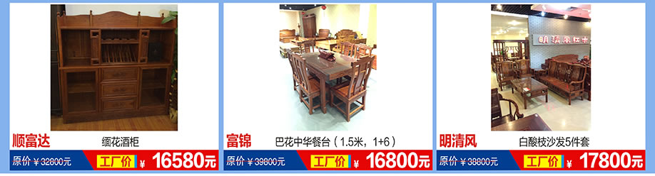 顺富达,富锦,明清风,福永红树湾国际家具,深圳家具卖场,家具网上商城